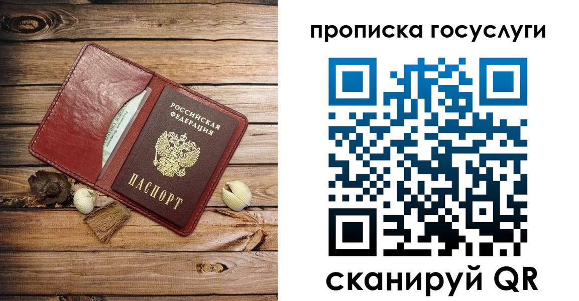 прописка 2025 в Грозном