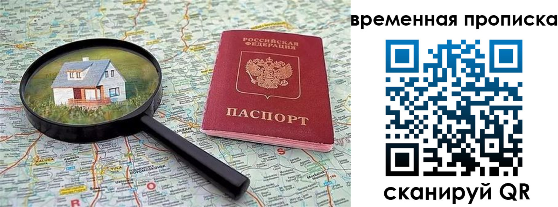 временная регистрация поиск в Грозном