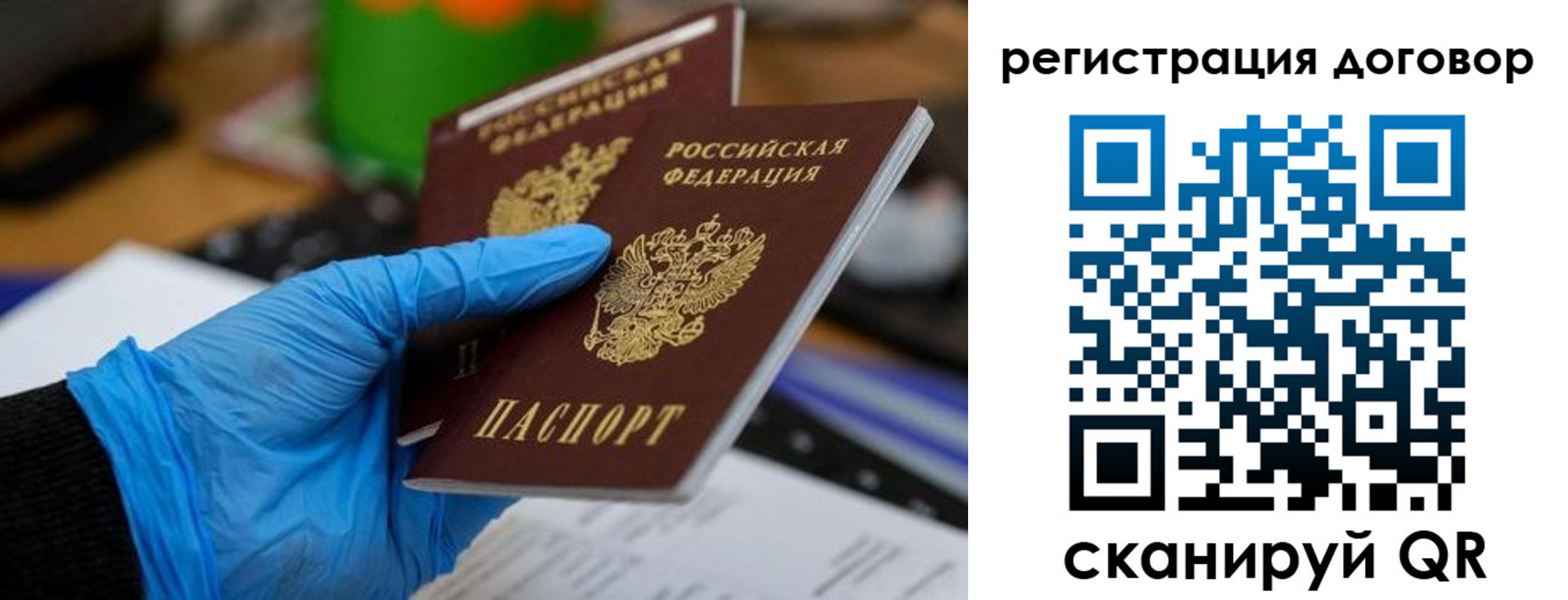 прописка для работы в Грозном