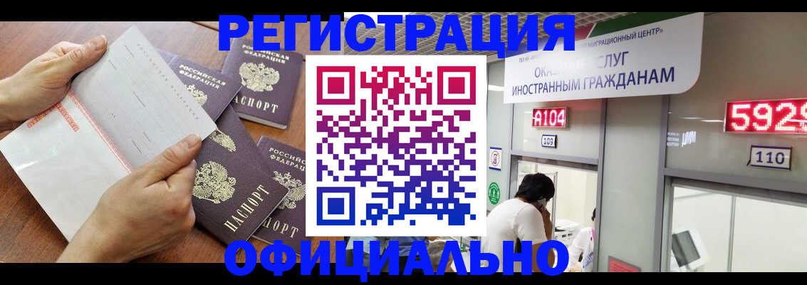 регистрация в Грозном