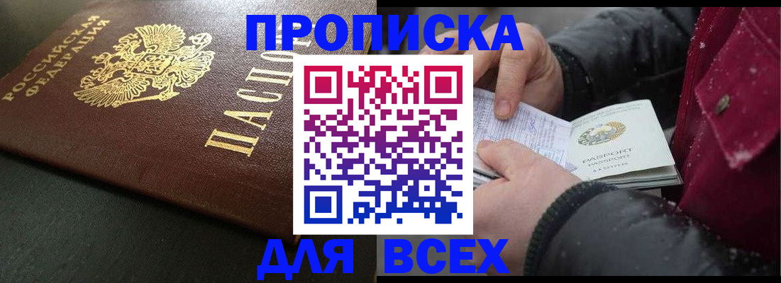 временная регистрация в квартире в Грозном