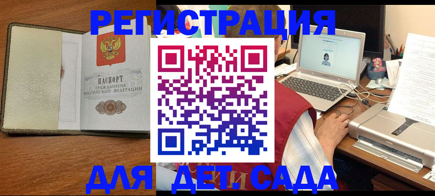 регистрация для школы в Грозном