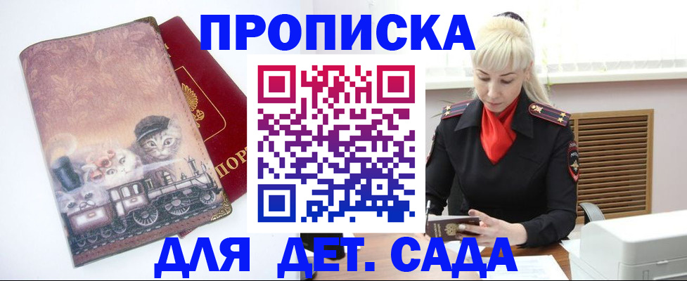 временная регистрация в квартире в Грозном