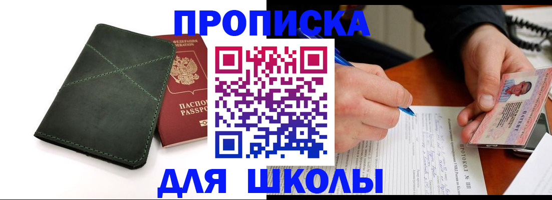 прописка в квартире в Грозном