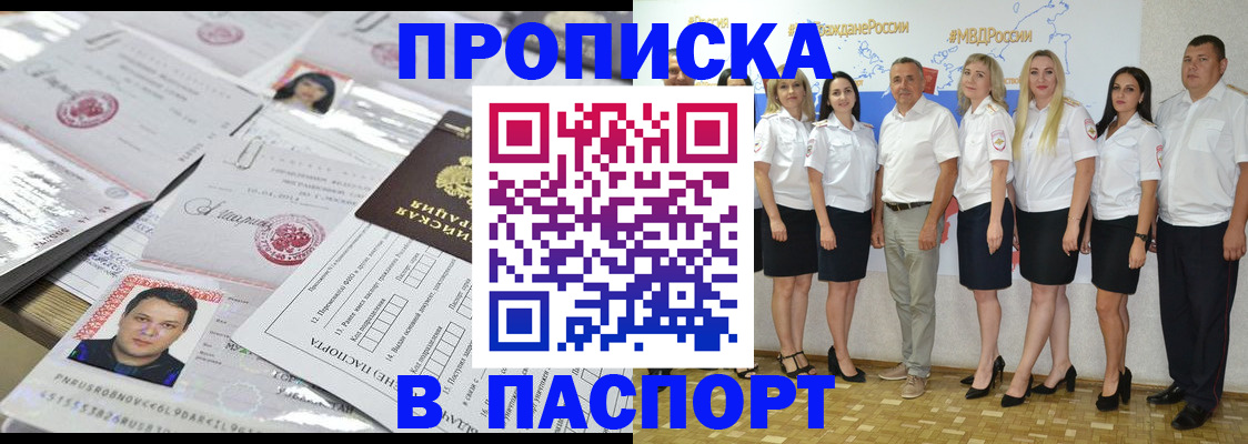 прописка для военкомата в Грозном