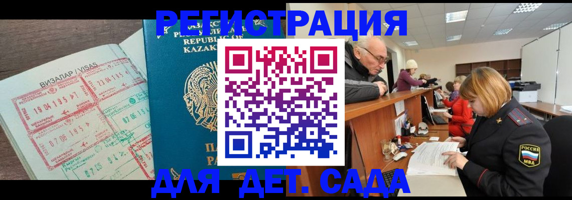 прописка гарантия в Грозном